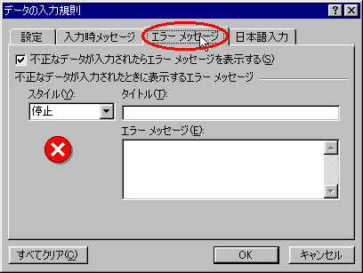 error-02