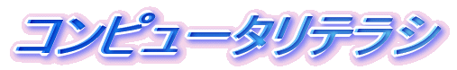 ԥ塼ƥ饷 