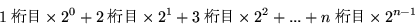 \begin{displaymath}1\times2^0+2\times2^1+3\times2^2+...+n\times2^{n-1}\end{displaymath}