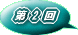 �� 2 ��